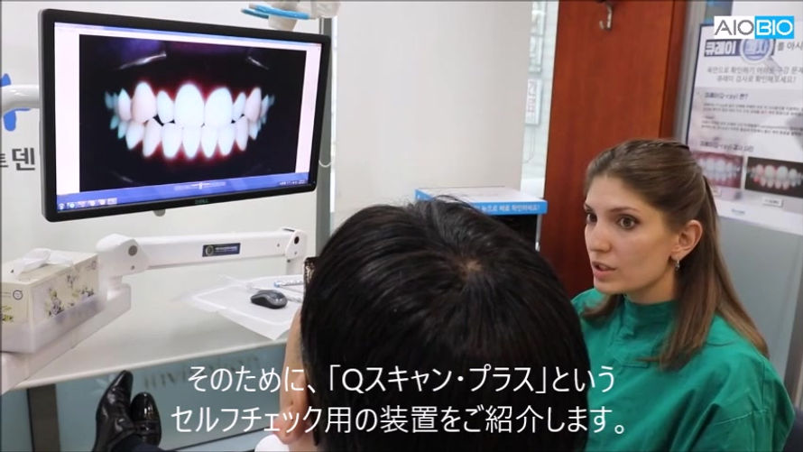 Qscan plus JPN